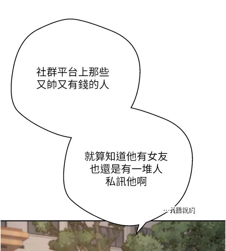 漫画《币转人生》第51话第35张图