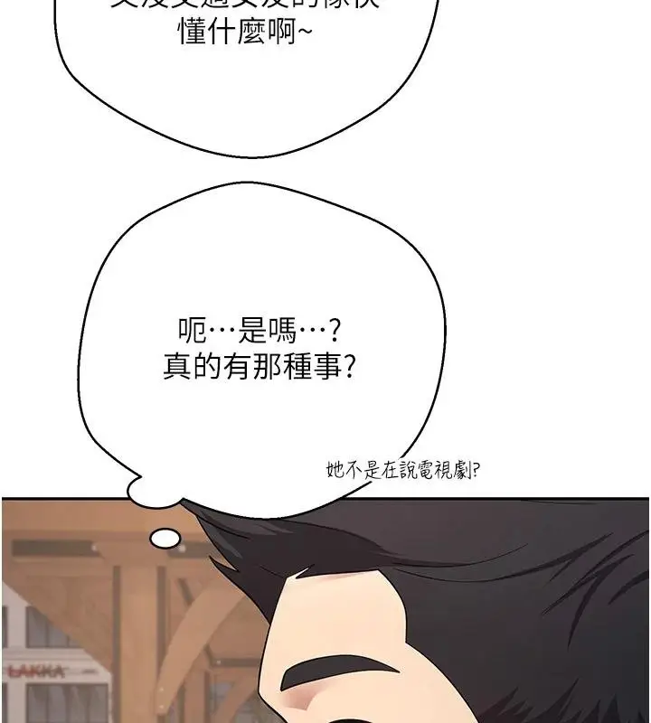 漫画《币转人生》第51话第37张图