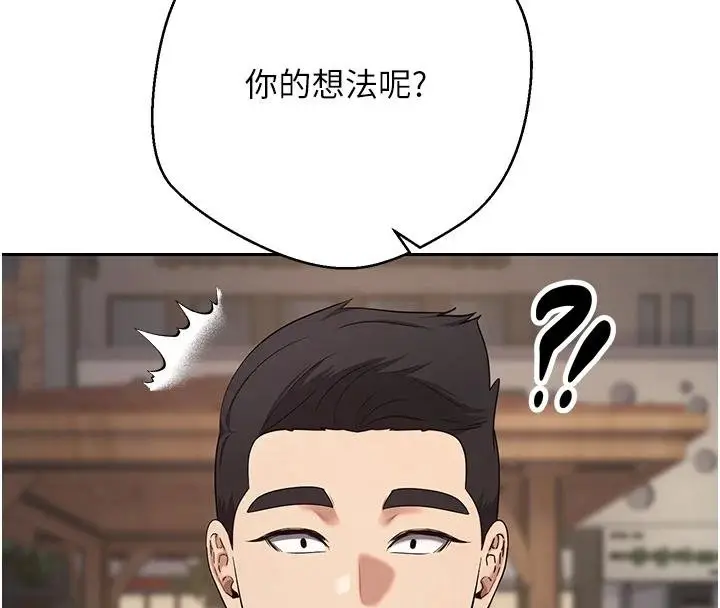漫画《币转人生》第51话第44张图