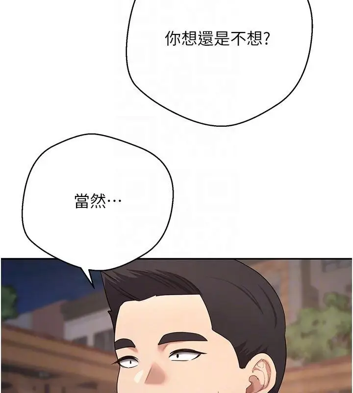 漫画《币转人生》第51话第47张图