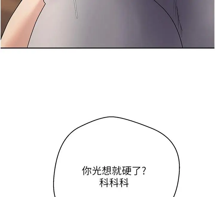 漫画《币转人生》第51话第52张图