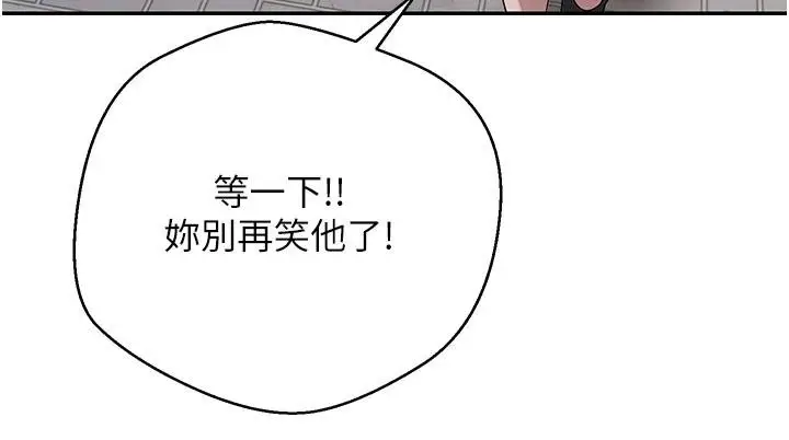 漫画《币转人生》第51话第54张图