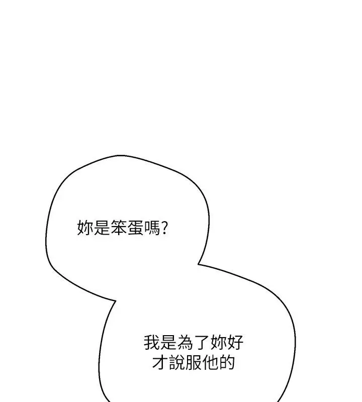 漫画《币转人生》第51话第55张图