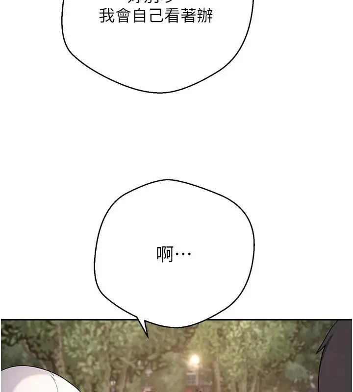 漫画《币转人生》第51话第57张图