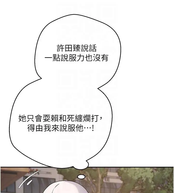 漫画《币转人生》第51话第59张图