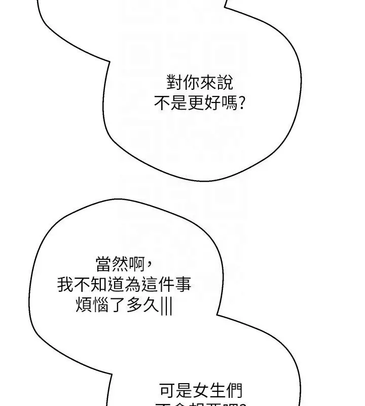 漫画《币转人生》第51话第61张图