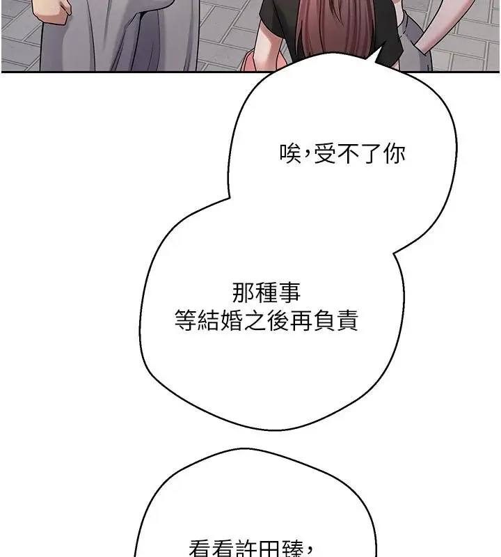 漫画《币转人生》第51话第63张图
