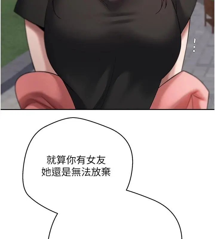 漫画《币转人生》第51话第65张图