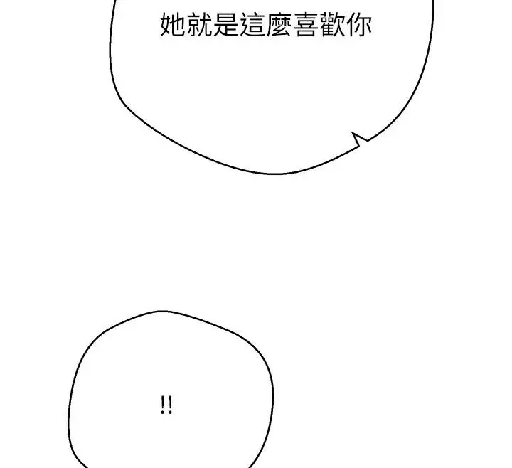 漫画《币转人生》第51话第66张图