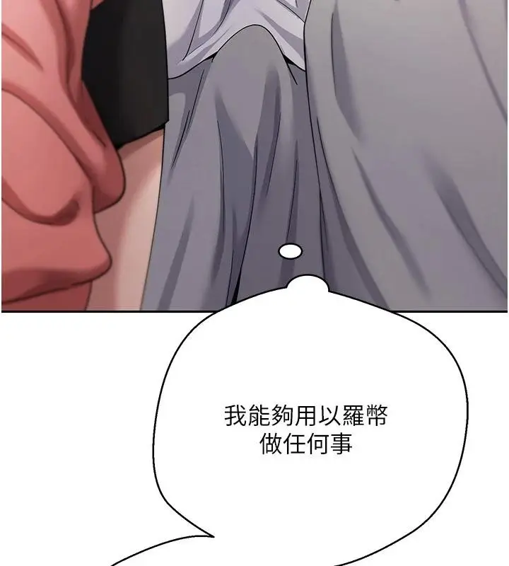 漫画《币转人生》第51话第71张图