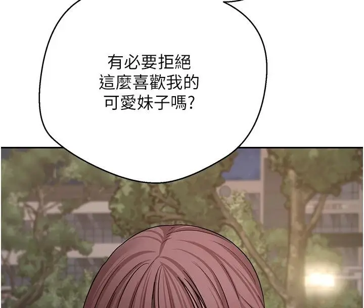 漫画《币转人生》第51话第72张图