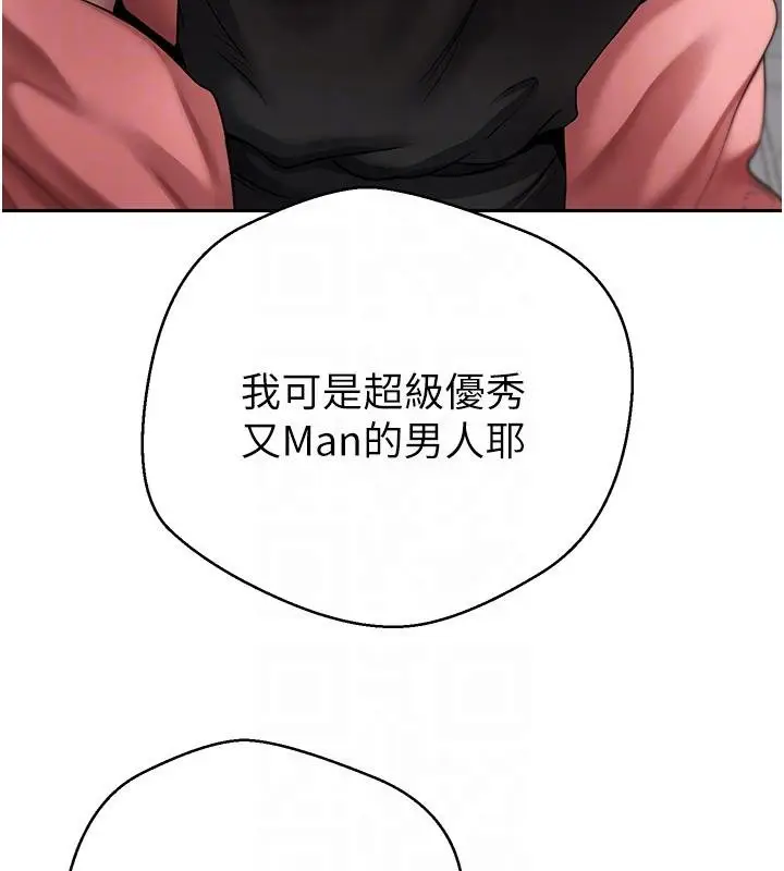 漫画《币转人生》第51话第74张图
