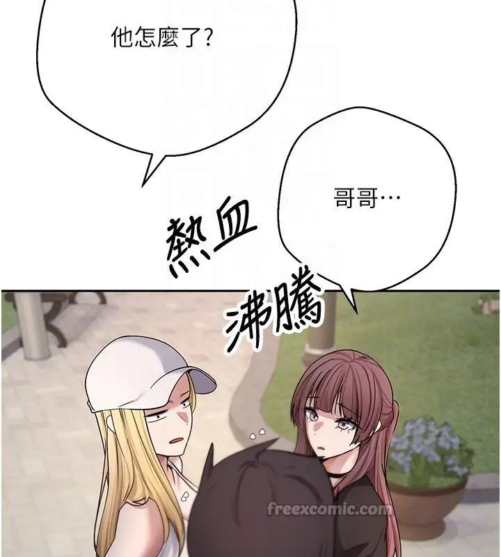 漫画《币转人生》第51话第75张图