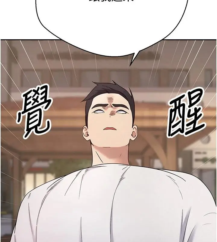 漫画《币转人生》第51话第79张图