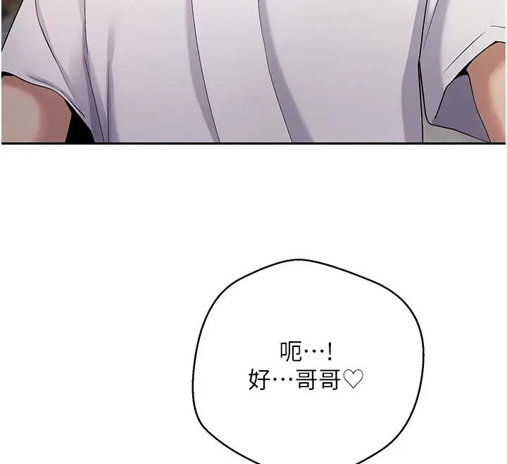 漫画《币转人生》第51话第80张图