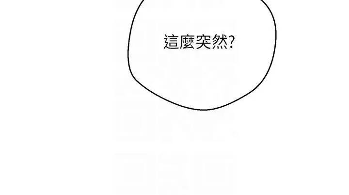 漫画《币转人生》第51话第82张图