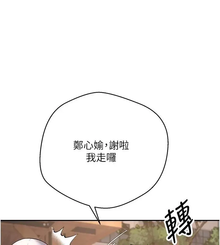 漫画《币转人生》第51话第83张图