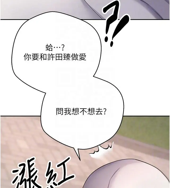 漫画《币转人生》第51话第87张图