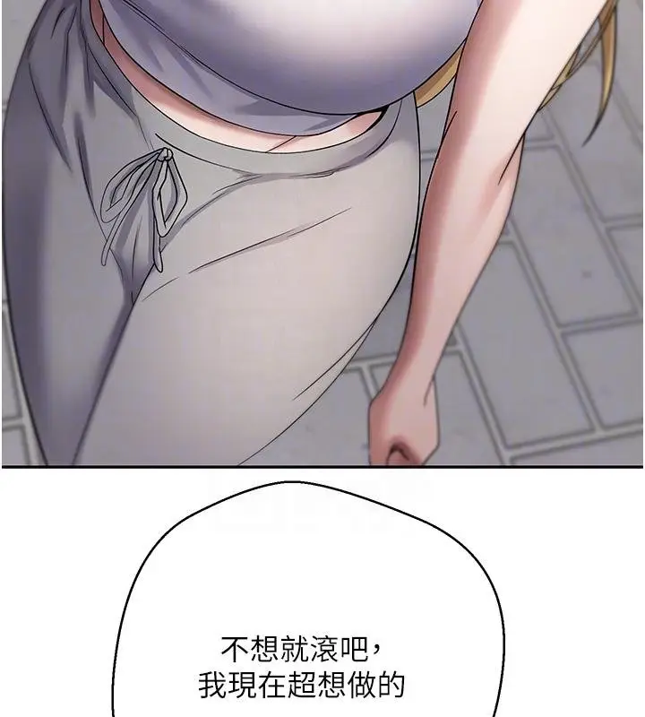 漫画《币转人生》第51话第89张图