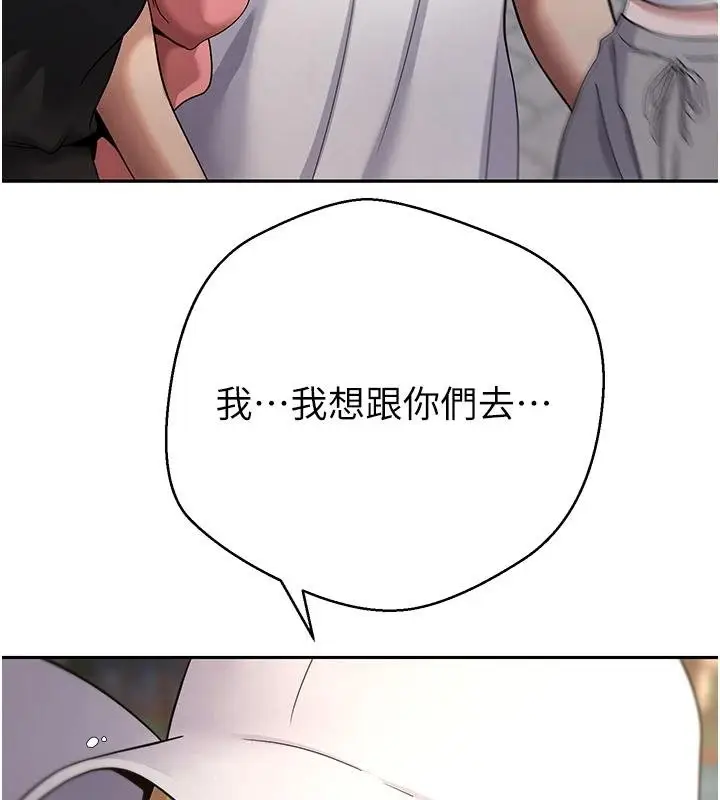漫画《币转人生》第51话第93张图
