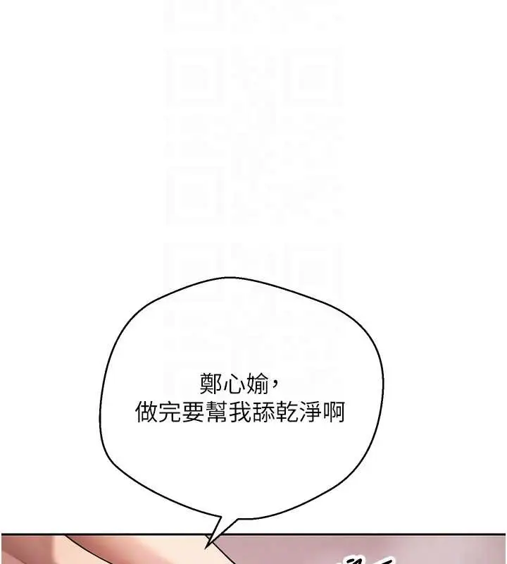 漫画《币转人生》第52话第101张图