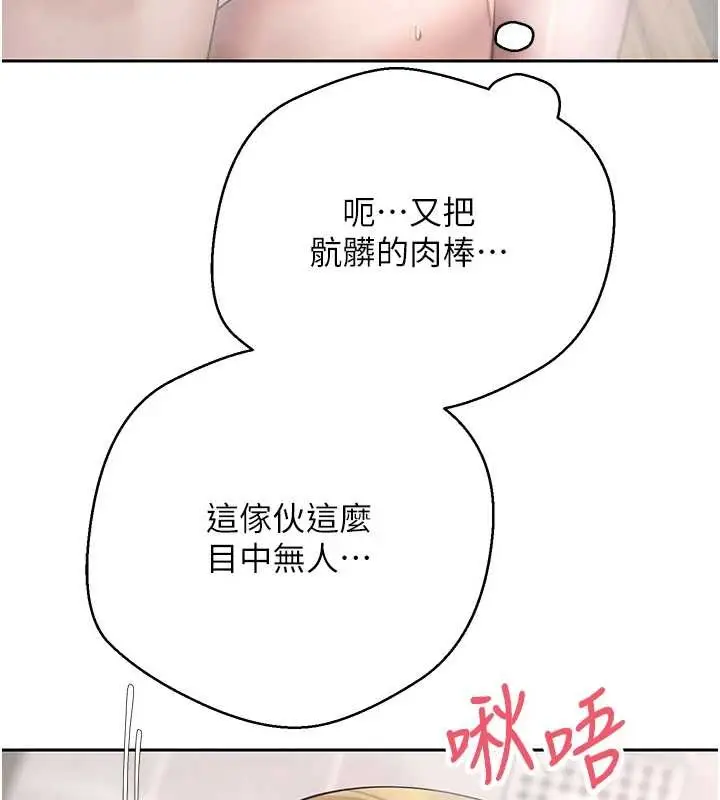 漫画《币转人生》第52话第103张图