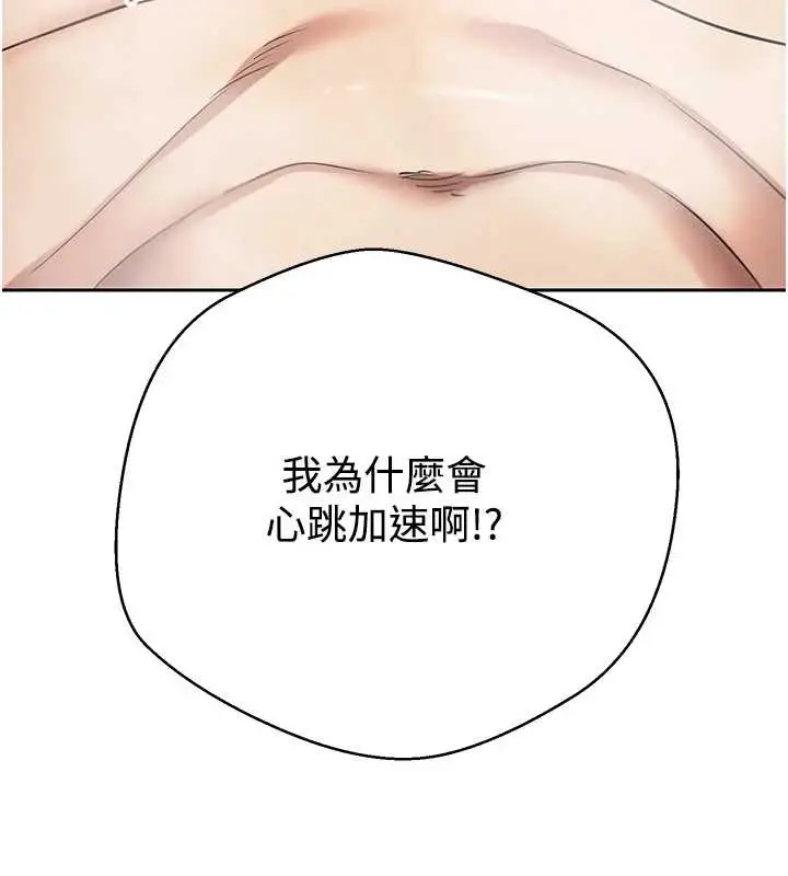 漫画《币转人生》第52话第105张图