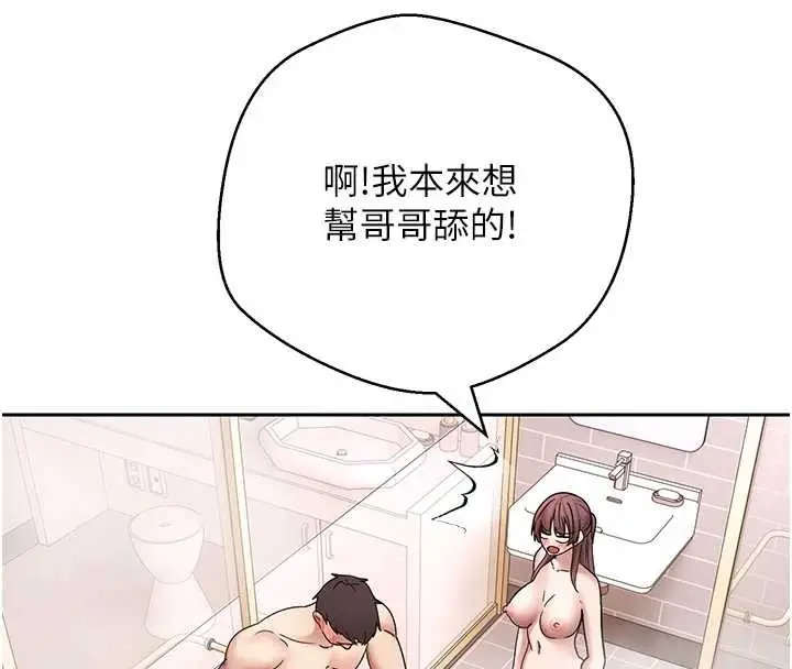 漫画《币转人生》第52话第106张图