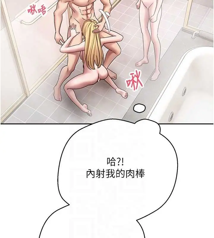 漫画《币转人生》第52话第107张图