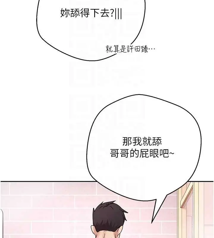 漫画《币转人生》第52话第108张图