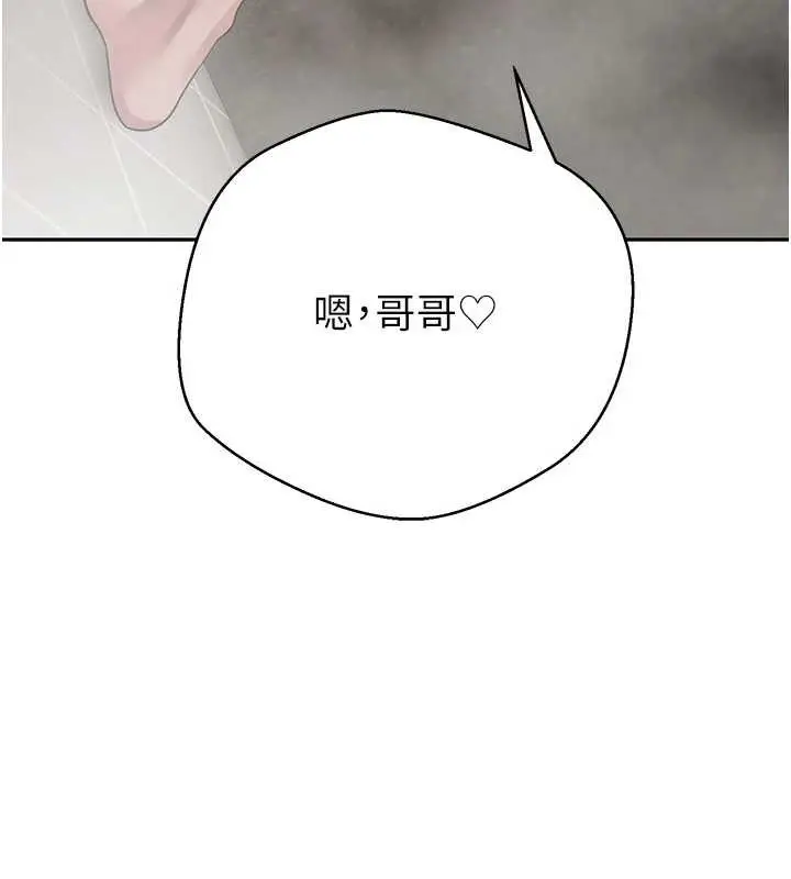 漫画《币转人生》第52话第11张图