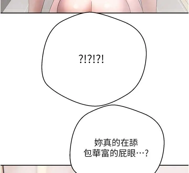 漫画《币转人生》第52话第110张图