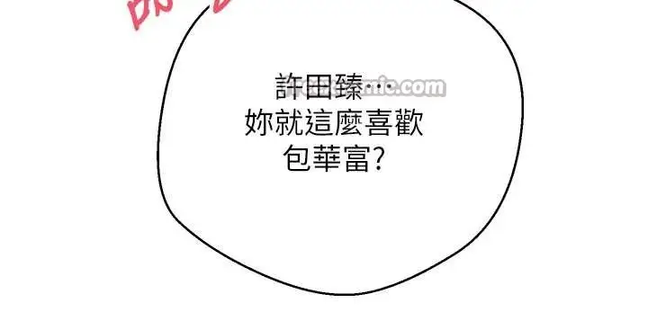 漫画《币转人生》第52话第112张图
