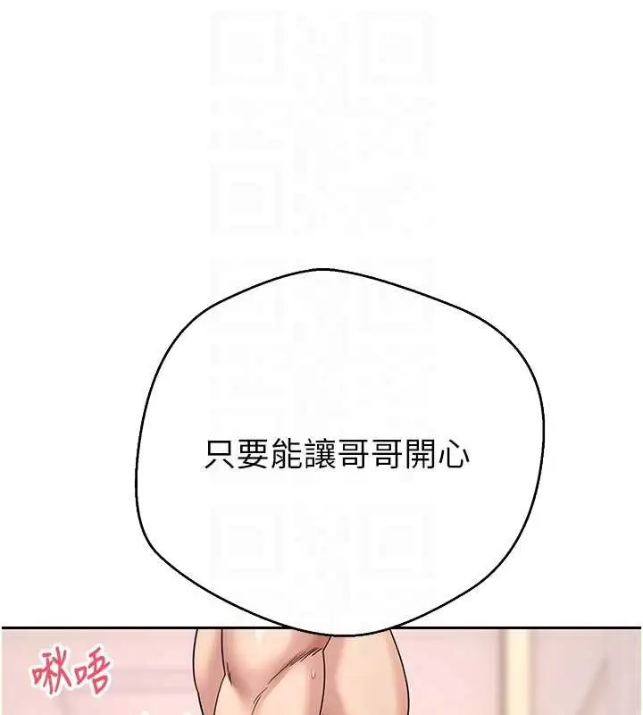 漫画《币转人生》第52话第113张图