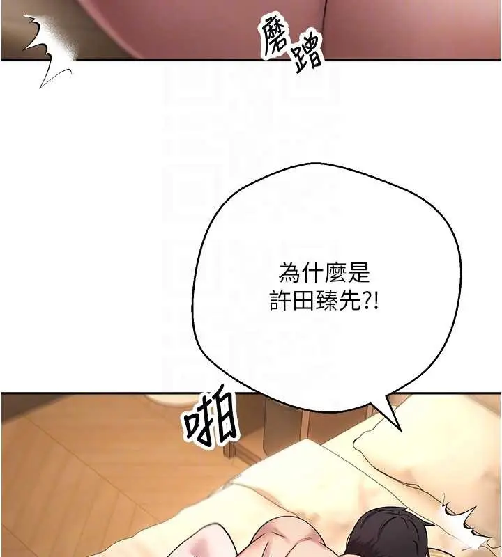 漫画《币转人生》第52话第123张图