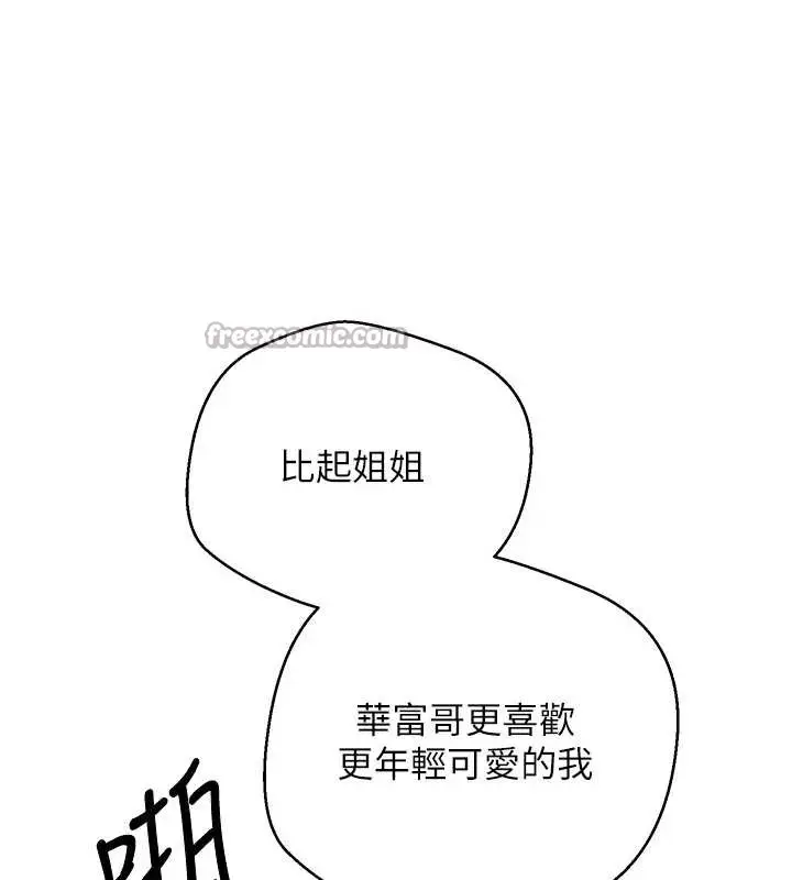 漫画《币转人生》第52话第126张图