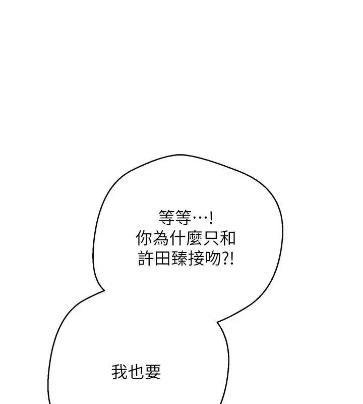 漫画《币转人生》第52话第138张图