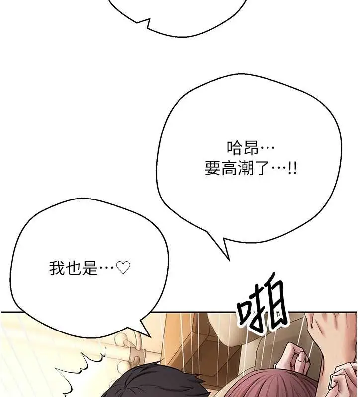 漫画《币转人生》第52话第144张图
