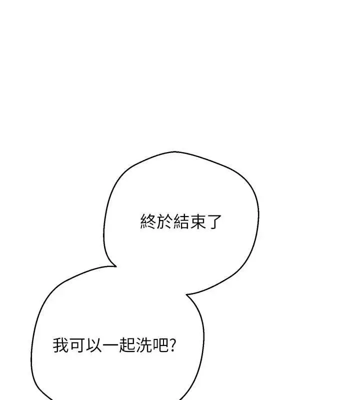 漫画《币转人生》第52话第53张图