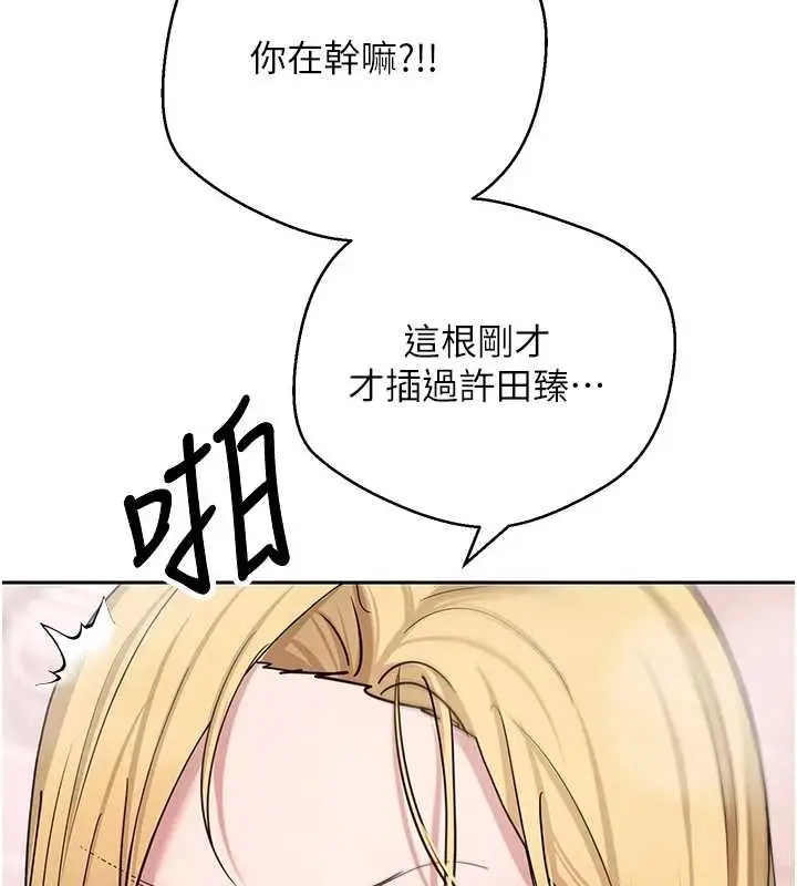 漫画《币转人生》第52话第59张图