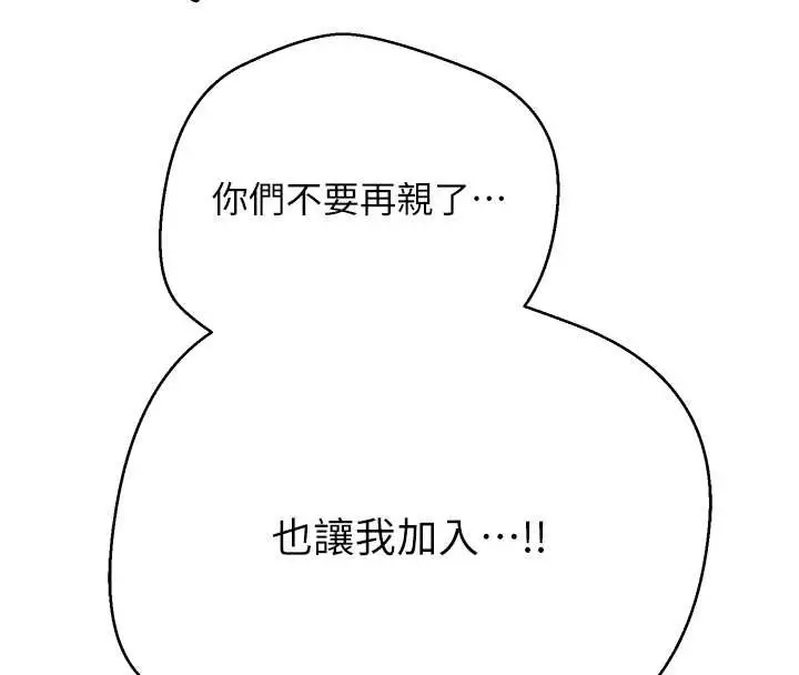 漫画《币转人生》第52话第79张图