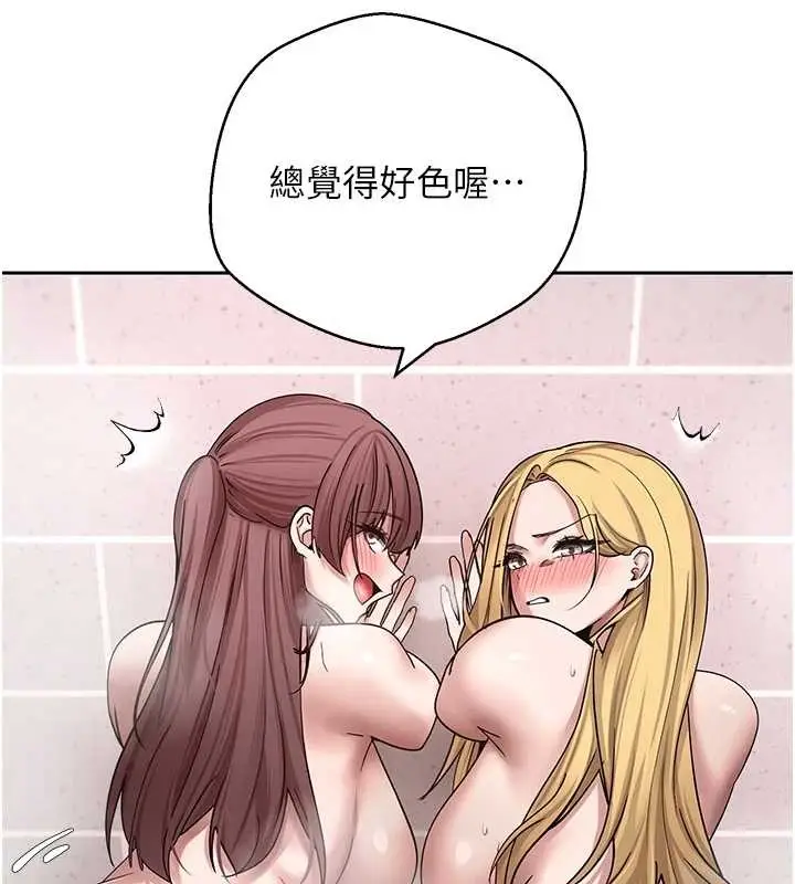 漫画《币转人生》第52话第89张图