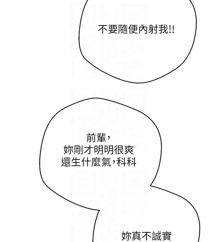 漫画《币转人生》第52话第91张图