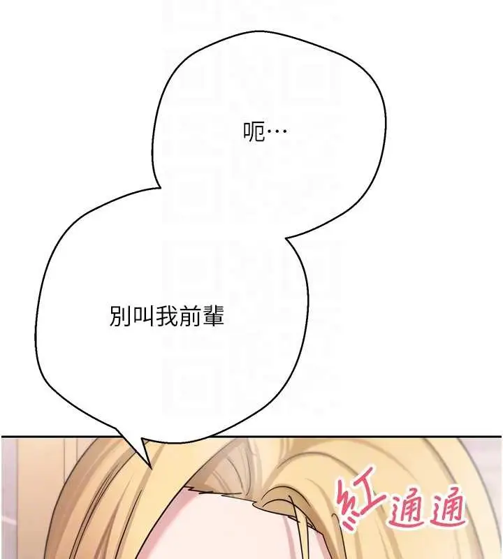 漫画《币转人生》第52话第93张图