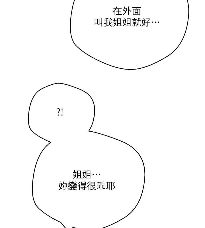 漫画《币转人生》第52话第95张图