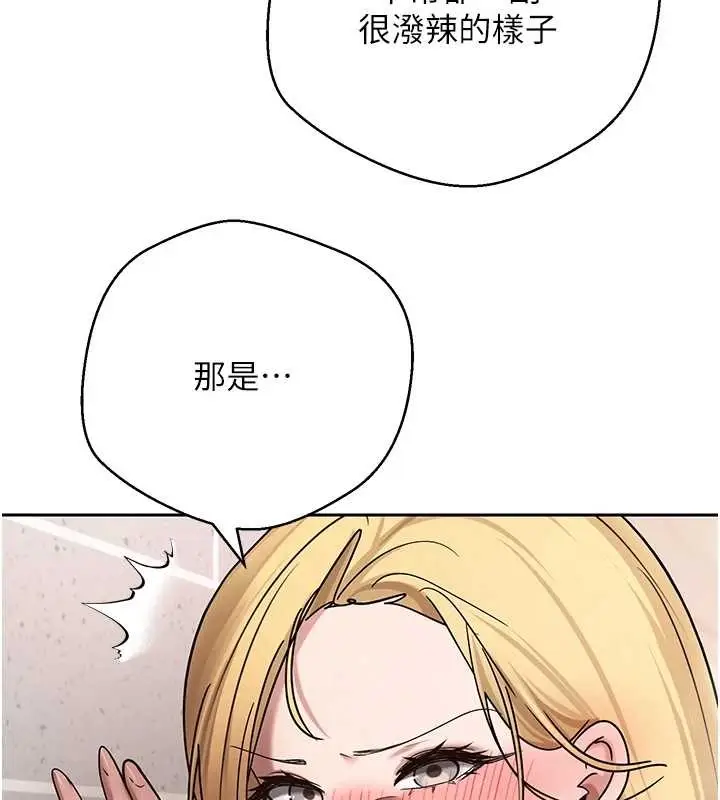 漫画《币转人生》第52话第97张图