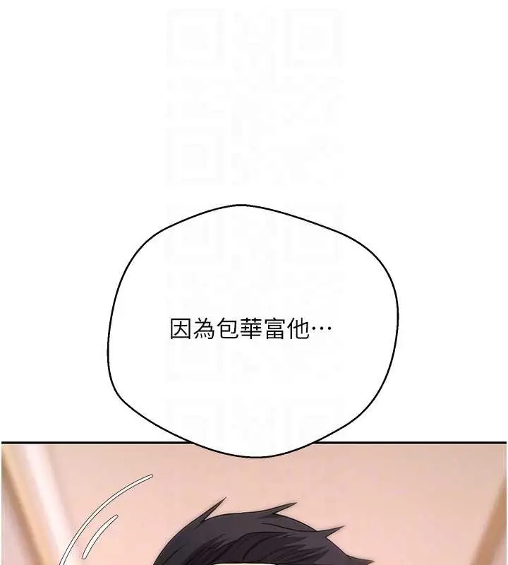 漫画《币转人生》第52话第99张图