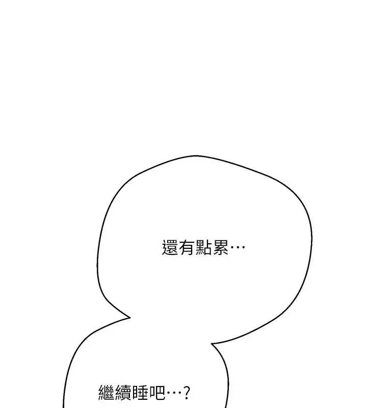 漫画《币转人生》第53话第102张图