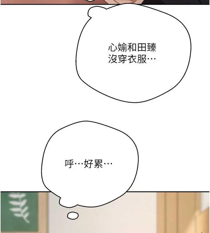 漫画《币转人生》第53话第104张图