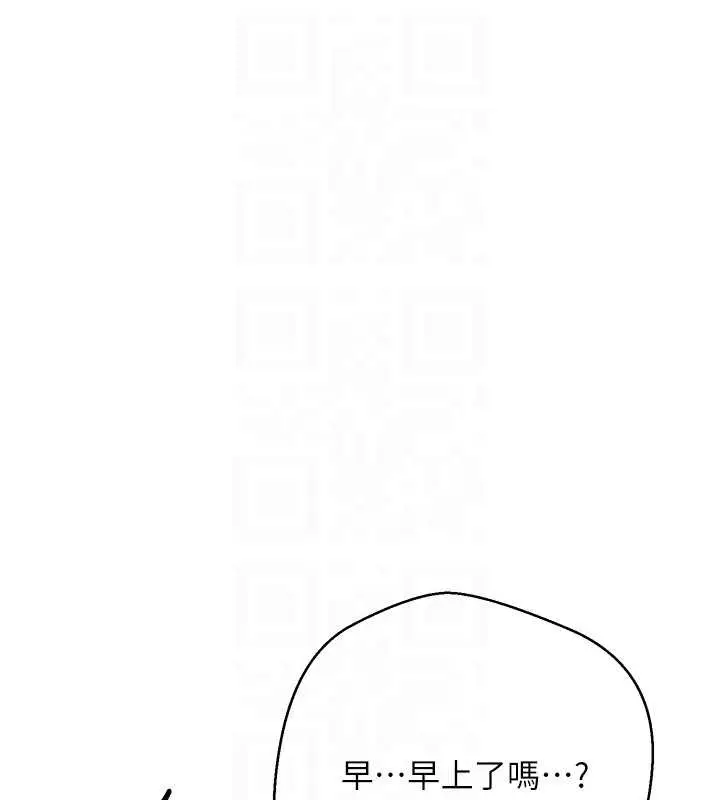 漫画《币转人生》第53话第106张图